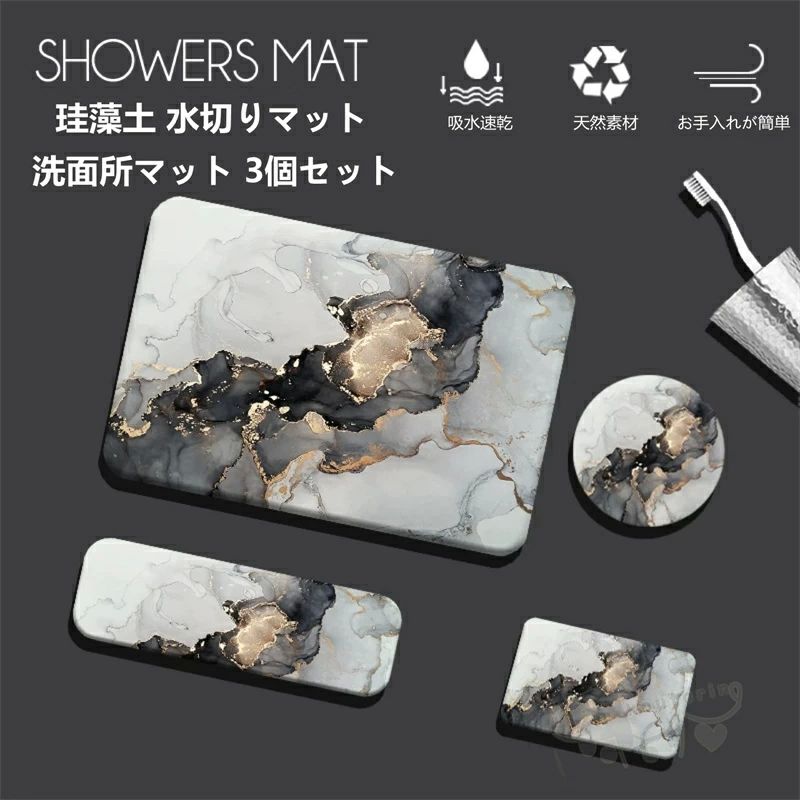 コー 珪藻土マット 漏れ防止 吸水 速乾 トレー 洗顔 水濡れ 洗面台 置き ソープディッシュ 歯磨きコップ 石鹸置き 水切りマット