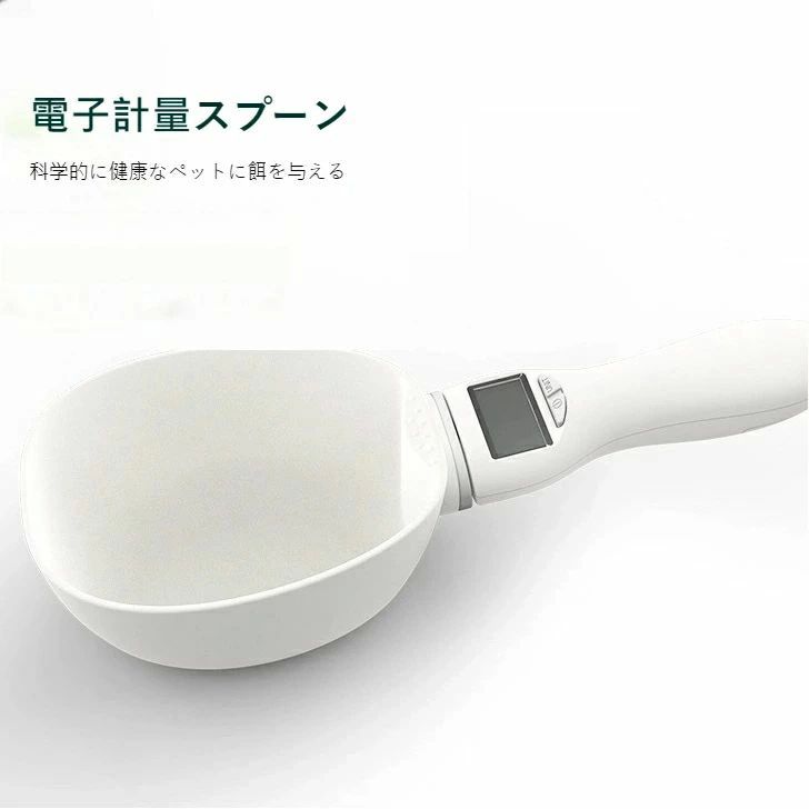 キャット デジタルスケール 電子スケール スプーンスケール デジタル 最大容量800g 取り外し可能 デジタル計量スプーン おしゃれ