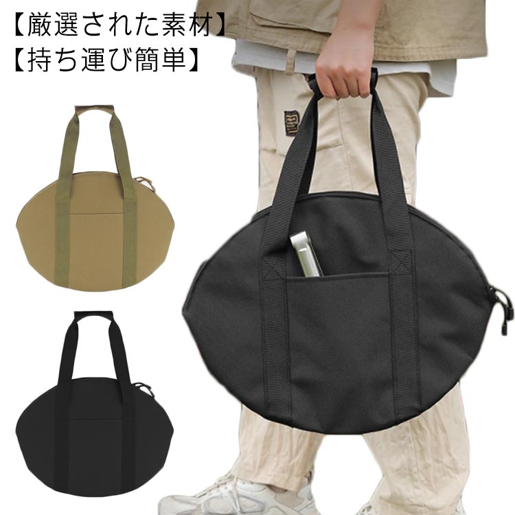 送料 オックスフォード布 収納バッグ アウトドア 丈夫 軽量 キャンプ バーベキュー BBQ 鉄フライパン収納バッグ 鉄板収納バッグ