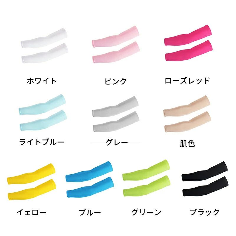 メンズ ゴルフ用 サイクリング用 吸汗速乾 紫外線防止 日焼け止め アームカバー