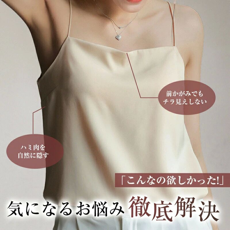 楽 キャミブラ ノンワイヤー カップ付きインナー 大きいサイズ 締め付けない ブラキャミ 育乳 盛れる ..