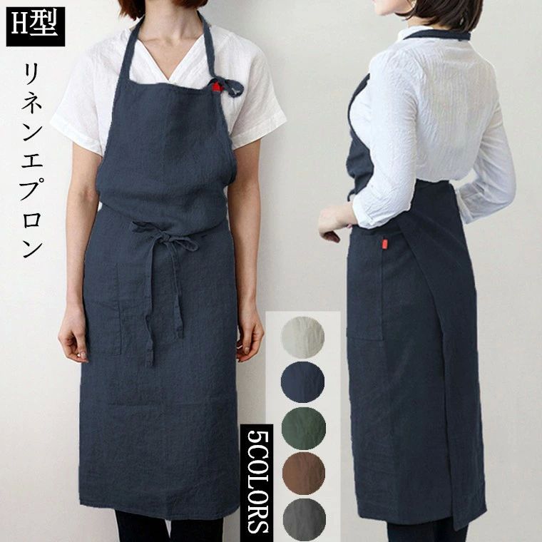 家事 アウトドア ギフト 贈り物 お歳暮 ガーデニング プレゼント ギフト 母の日 保育士 リネン麻 ラップスカート リネンエプロン