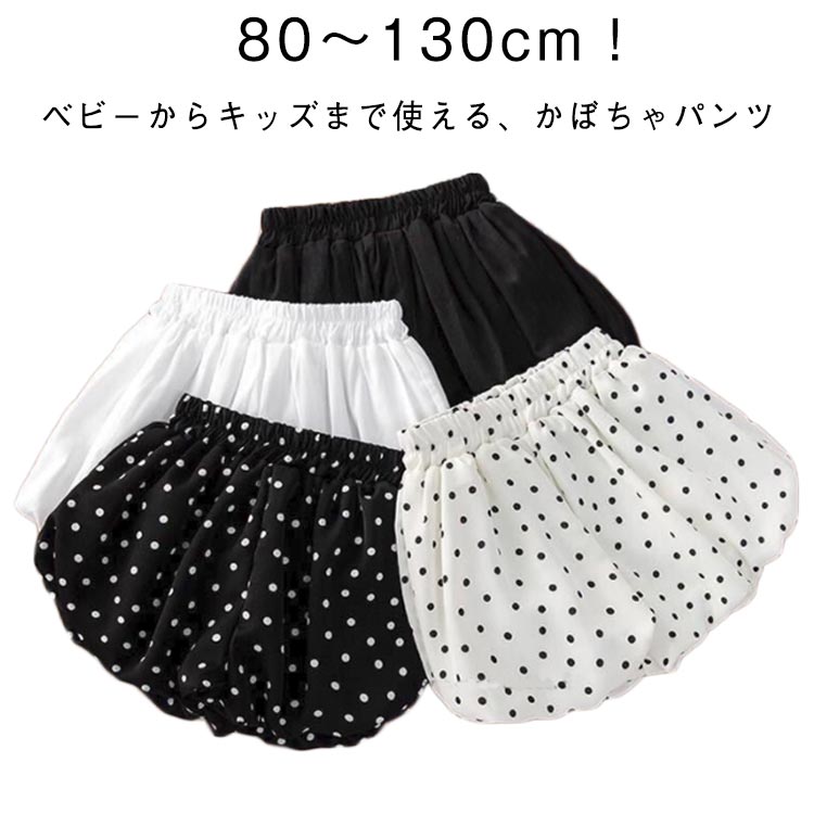 半パ ドット 水玉 かわいい ベビーパンツ ウエストゴム 女の子 ペチパンツ ペチコート 子供 キッズ 無地 キッズ 赤ちゃん ベビー