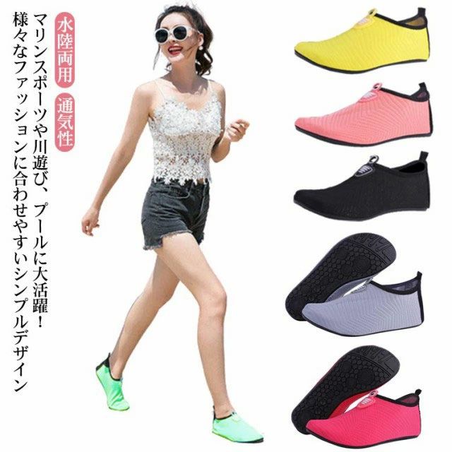 男女 サーフブーツ ビーチシューズ サーフィン ヨガ シュノーケリング 通気性 軽量 水陸両用 アクアシューズ ウォーターシューズ
