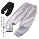 お カジュアル カーゴパンツ 速乾 サルエルパンツ ゆったり 接触冷感 アイスシルク ジョガーパンツ 通気性 子供服 キッズ 男の子