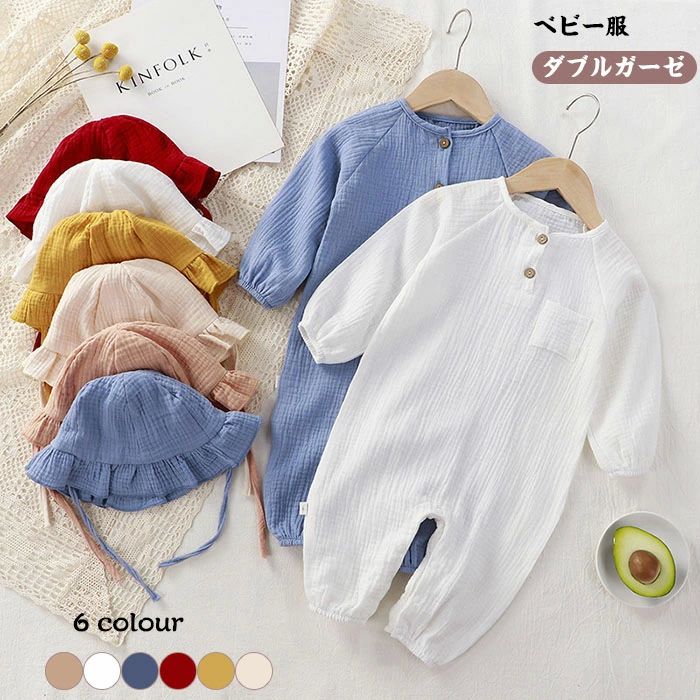 おしゃれ 春夏秋 オールインワン 赤ちゃん カバーオール 帽子付き ロンパース 夏服 ダブルガーゼ パジ..