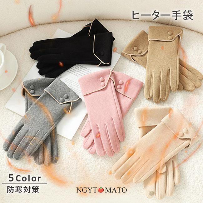 防寒対 防寒グローブ 暖かい 柔らかい 保温 防寒 女性用 フェイクファー ボア グローブ 自転車 スマホ対応 5本指 冬 レディース