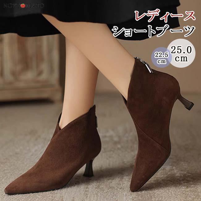 お 歩きやすい 履きやすい カジュアル 大人 ショート丈 ブーツ バックジッパー ヒール Vカット スエード調 ポインテッドトゥ 黒