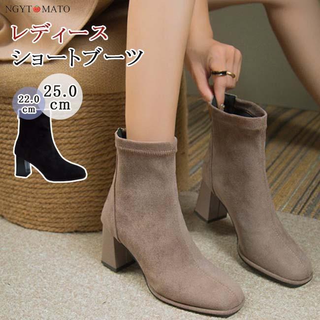 軽量 ストレッチ 柔らかい ショート丈 バックジッパー チャンキーヒール スエード調 スクエアトゥ レディース ショートブーツ 黒