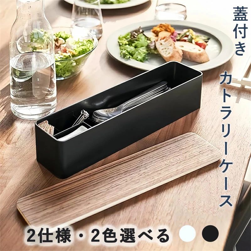 店舗 小物入れ 箸入れ 箸箱 竹製 業務用 仕切り付き ホコリ防止 ナチュラル ロング カトラリーケース