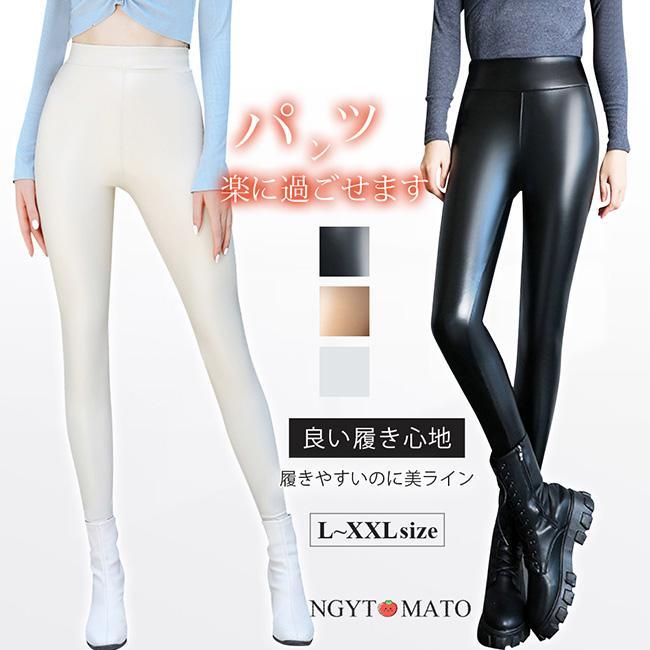 脚長 美脚 ストレッチ 細身 ハイウェスト レギンスパンツ 暖かい 裏起毛 ロングパンツ フェイクレザー スキニー レディース 白