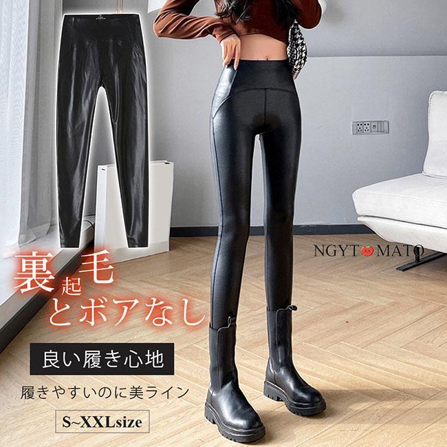 美尻 脚長 美脚 ストレッチ 細身 カジュアル ハイウェスト レギンスパンツ 黒 ロングパンツ フェイクレザー スキニー レディース