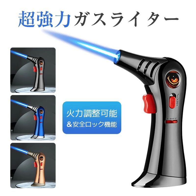 ガストー トーチバーナー ライター 