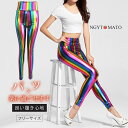 美脚 ダンス 舞台服 演出服 ストレッチ 細身 ハイウェスト レギンスパンツ レインボー柄 ロングパンツ フェイクレザー スキニー