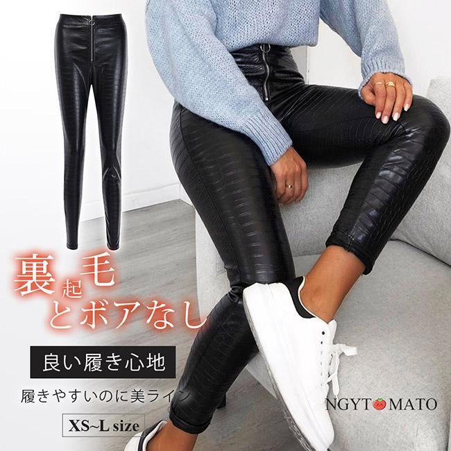 脚 美脚 ストレッチ 細身 カジュアル ハイウェスト レギンスパンツ ロングパンツ フェイクレザー ワニ柄 スキニー レディース 黒