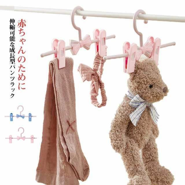 使いやすい 伸縮ハンガー 乾湿両用 丈夫 子ども 子供ハンガー 滑らなない かわいい 10本セット 子供用 蝶結び ハンガー 子供服