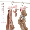 使いやすい 伸縮ハンガー 乾湿両用 丈夫 子ども 子供ハンガー 滑らなない かわいい 10本セット 子供用 蝶結び ハンガー 子供服