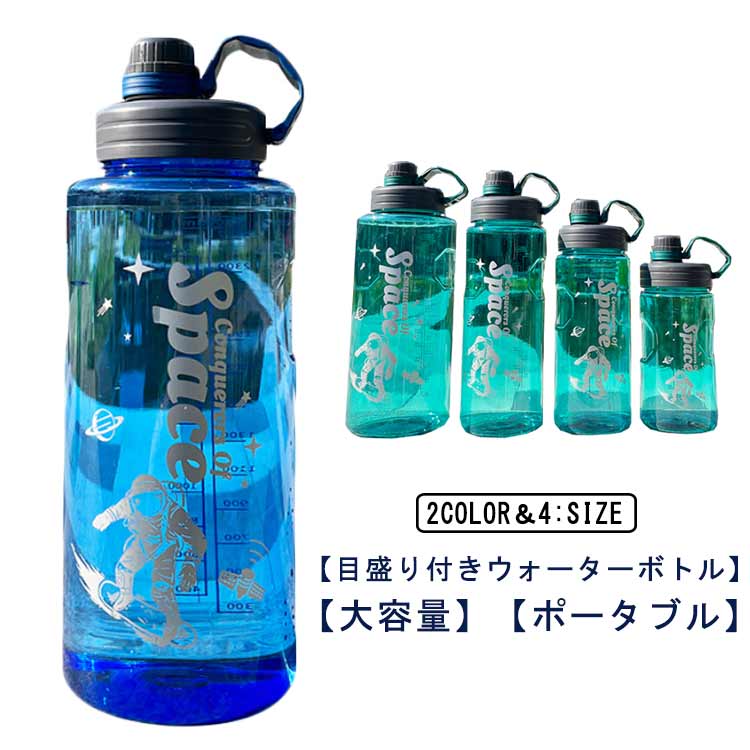 目盛 持ち運び ボトル クリアボトル プラスチック 水筒 耐熱 フィルター付き ウォーターボトル 直飲み ..