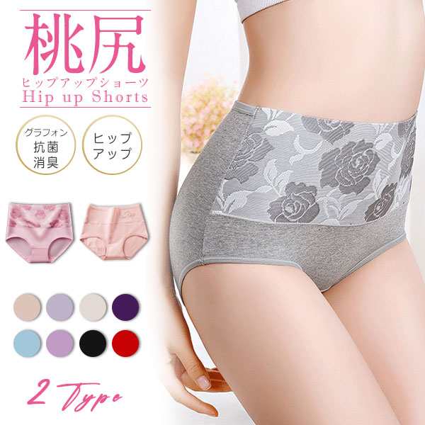 ショーツ レディース 20代 40代 50代 ハイウエスト 桃尻 温活 深履き コットン パンツ 女性 下着 深め ..