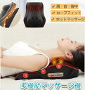 プ 肩こり 家庭用 贈り物 敬老の日 父の日 母の日 マッサージ器 マッサージ機 全身マサージ 背もたれ おしゃれ 肩 首 腰|詳細画像