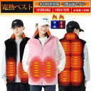 おしゃ 前後独立制御 3段階温度調整 ジャケット ヒーターウェア ヒーターベスト ボア 発熱 電熱 ヒーター 9箇所発熱 ボアベスト