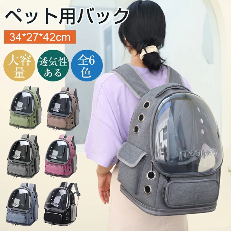 数多い通 厚くて丈夫 透明 ペットキャリーバッグ 宇宙船型 ペットキャリーリュック ペット用品 ペット..
