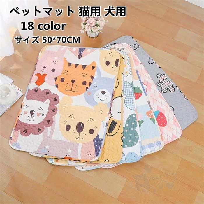 送料無料 50*70cm サイズ 休憩所 ふわふわ 暖かい 洗える クッション 犬用 猫用 ソファー ペットベッド 柔らかい 猫マット