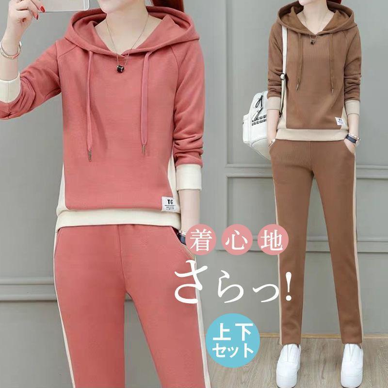 ゆった 韓国風 無地 シンプル 秋 夏 春 ジャージパンツ パーカー セットアップ スウェット 上下セット レディース セットアップ
