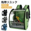 ペット 移動 かご 鳥 インコ バッグ ケージ 組み立て簡単 止まり木付き 持ち運び便利 通気 鳥用キャリ..