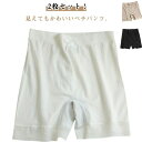 イ 女性 フレアパンツ 透けない 無地 リブ ショートパンツ ショート ペチパン ペチパンツ 2枚セット 2枚セット ペチコート 下着