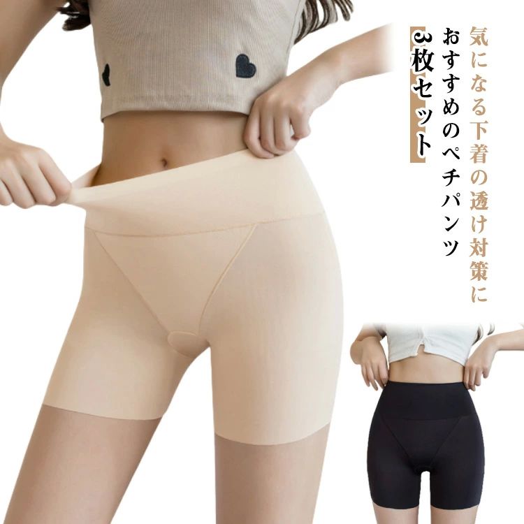 学 レディース ショートパンツ 制服 ぺチパン 女性 隠す インナーパンツ ペチパンツ 3枚セット 透け防..
