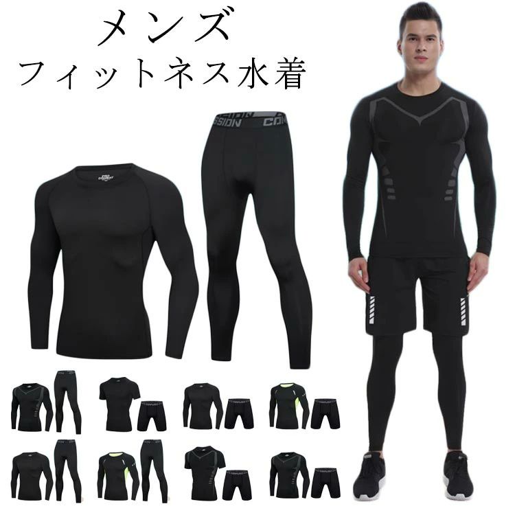 フィットネス水着 上下セット 2点セット ショートパンツ/ロングパンツ UVカット 水着 サーフパンツ ラ..