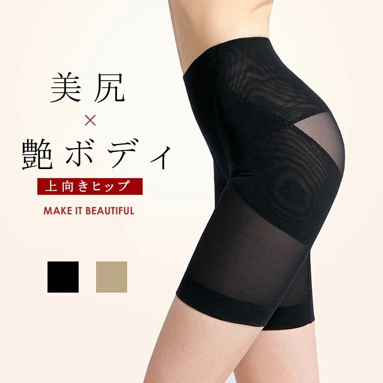 人気 お腹 太もも メッシュ タイプ ハード ロング ヒップアップ 下着 補整下着 ぽっこりお腹 補正下着 産後 骨盤 スタイルアップ