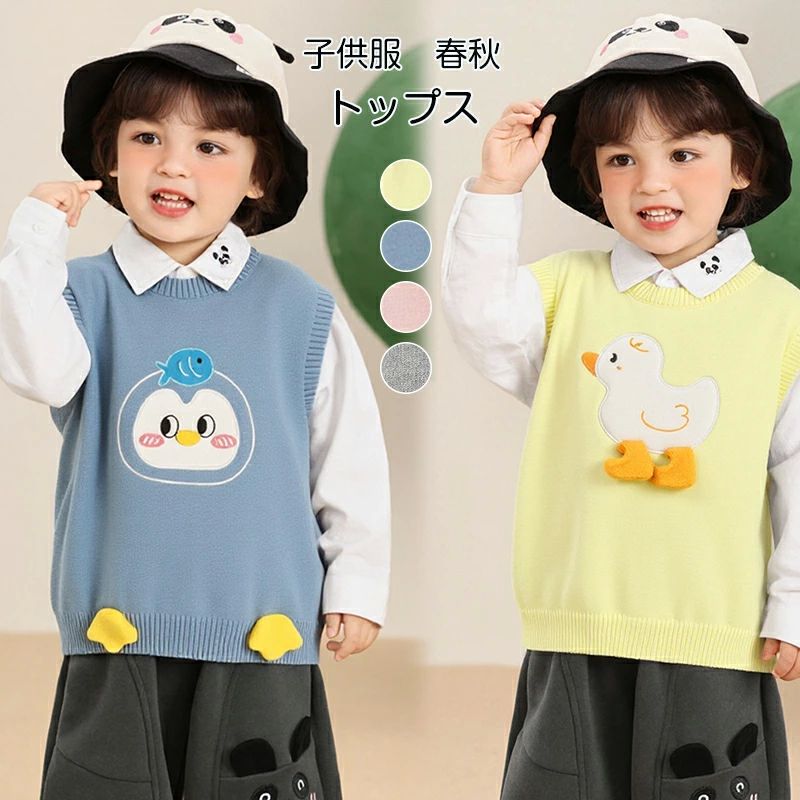 かわいい 子供向け 子供 キッズ アウトドア ルームウェア 便利 動物 カジュアル 袖なし ソフト 通気 丸..