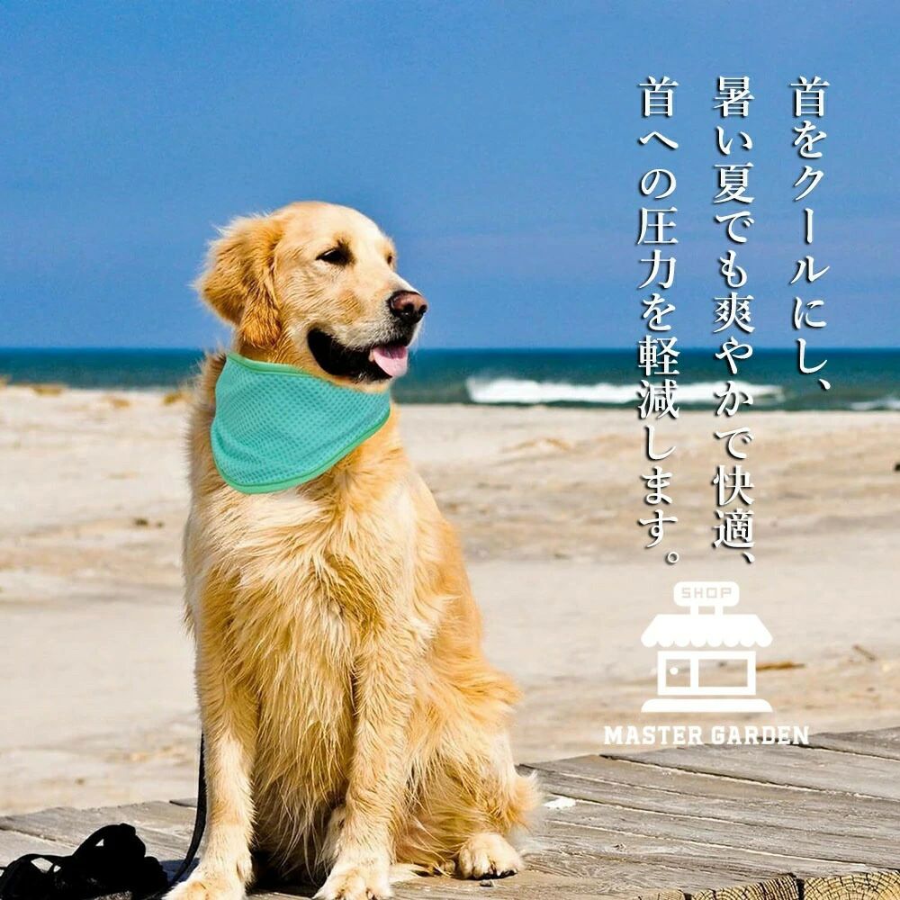 熱中症 サイズ調節可能 冷感 冷却 冷やす ひんやりポンチョ 首 お散歩用 犬用ウェア 犬用クールバンダ..
