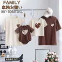 お 家族 夏 コーデ 半袖 親子ペアtシャツ 赤ちゃん 親子コーデ 夏服 カジュアル シンプル レインボー ペア tシャツ ペアルック