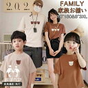 お 家族 夏 コーデ 半袖 親子ペアtシャツ 赤ちゃん 親子コーデ 夏服 カジュアル シンプル レインボー ペア tシャツ ペアルック