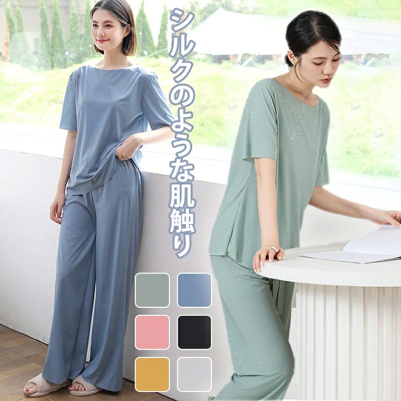 シンプルな無地 ルームウエア 涼しい ナイトウェア 上下2点セットタイプ セットアップ 春 夏 レディース 部屋着 ルームウェア