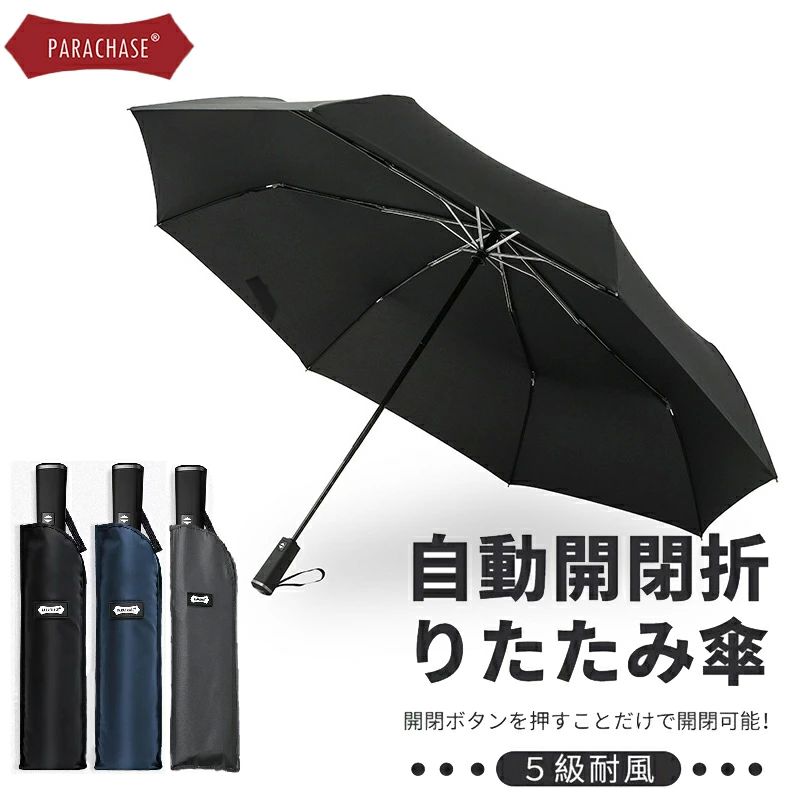 超 台風 コンパクト 大きい 丈夫 おりたたみ傘 2人用傘 ワンタッチ 錆びつかない 高い撥水性 8本骨 メンズ 自動開閉 135CM 日傘