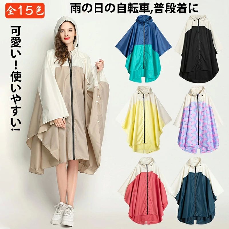 かわい 収納袋付 梅雨対策 雨具 防風防水 通学 レインウェア リュック対応 自転車 ロング レインウエア レディース レインコート(4)