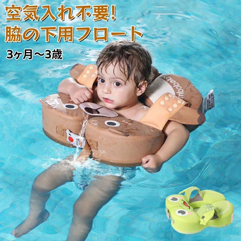 プレスイミング 脇下浮き輪 3ヶ月〜3歳 浮き輪 赤ちゃん ベビー浮き輪 うきわ ベビー 赤ちゃん フロート お風呂 ベビーフロート