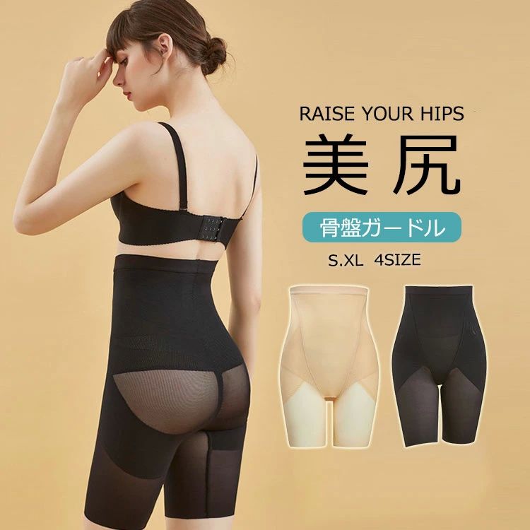 骨盤 ガードルパンツ 引き締め お腹 産後お腹引き締め 着圧骨盤ガードル レディース 補正下着 美尻 強力 太もも人気 メッシュ