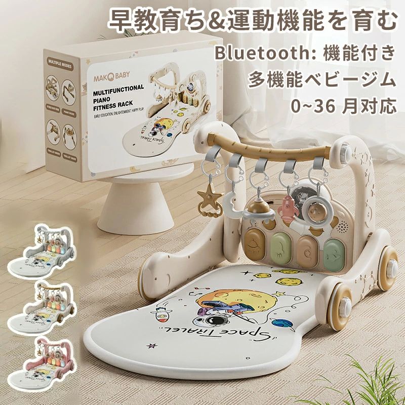 室内遊 ファッションおもちゃ 新生児音楽フィットネス Bluetooth機能 新生児プレイマット 玩具 赤ちゃん 5in1 4in1 プレイマット