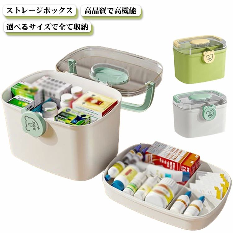 収納BO 収納ボックス くすり箱 サプリメント入れ 薬入れ ケース 大容量 おしゃれ 薬ケース 2段 コンパクト 収納 救急箱 かわいい