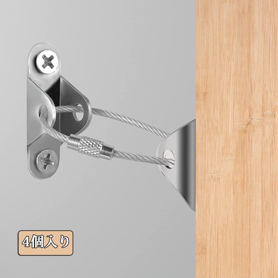 冷蔵庫?ソファー?突っ張りラック?コーナーラック?本棚? 固定 耐震 簡単取付 ワイヤー 防災用品 家具 転倒防止 4個セット地震対策