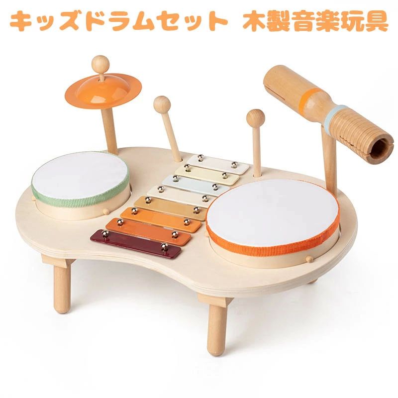 子供 音楽玩具 打楽器 幼児ドラムセット おもちゃ 音楽玩具 就学前の音楽玩具 赤ちゃん 幼児用 木のおもちゃ 楽器 木製音楽玩具