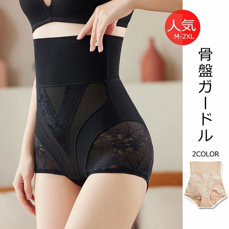 お 産後 着圧骨盤ガードル レディース 補正下着 美尻 強力 太もも人気 メッシュ タイプ ハード ロング ヒップアップ レディース