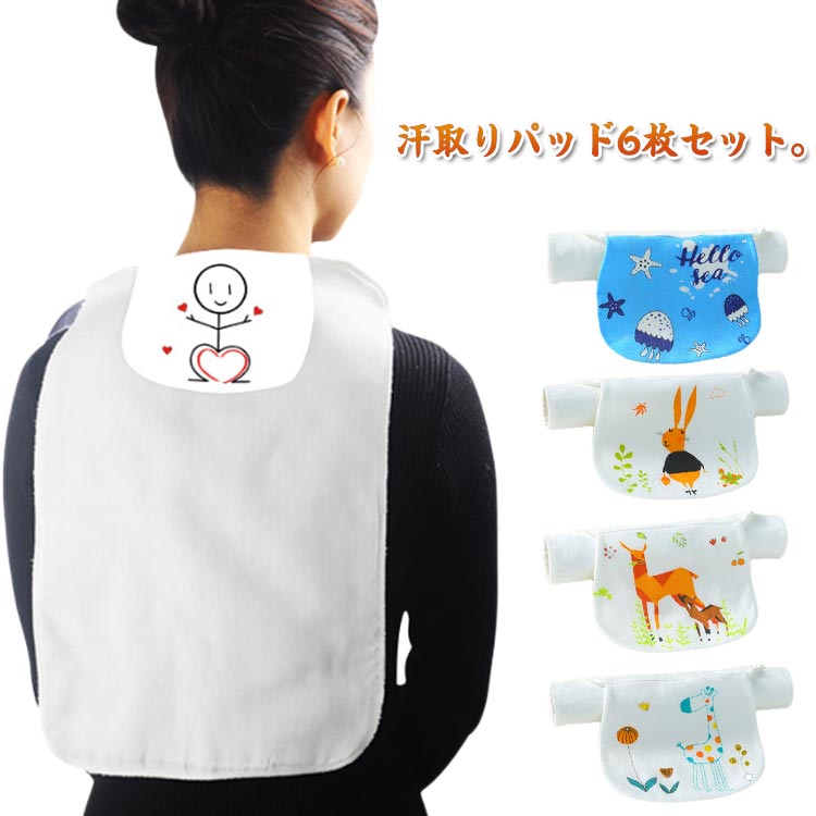 汗取り 背中 汗取りガーゼ 赤ちゃん 背中 汗とりパット 【3枚セット】綿 ベビー 汗取パッド キッズ 汗..