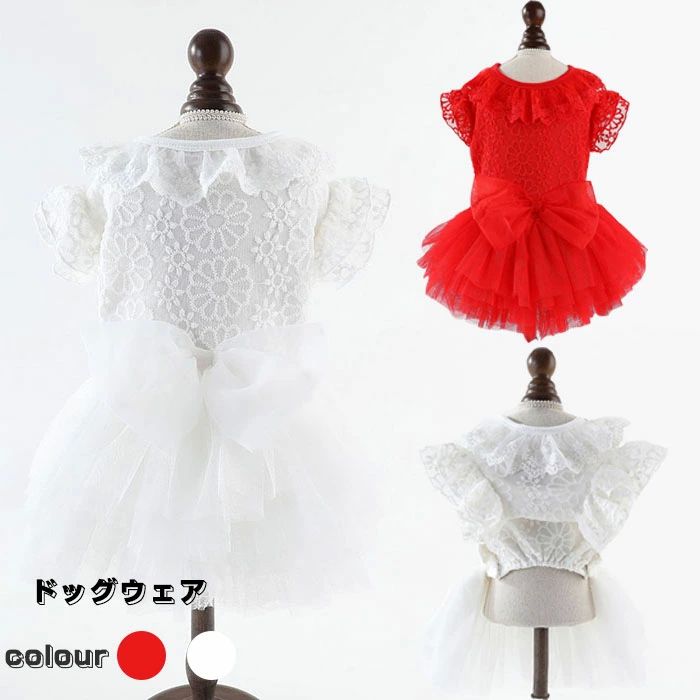 お祝い 結婚式 撮影道具 写真 フォーマル ワンピース ホワイト レッド 中型犬 小型犬 ペット服 ドッグ..