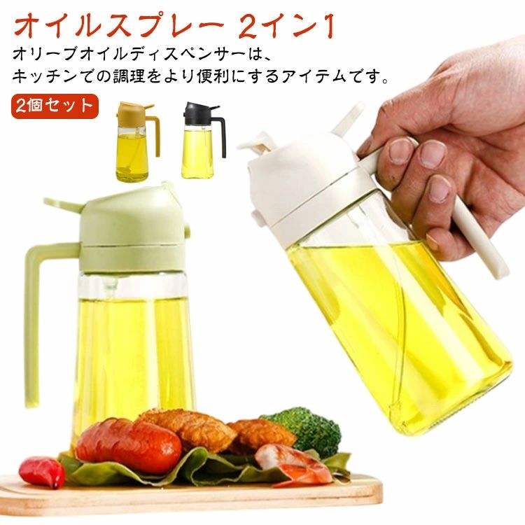 2個セット 液だれしない おしゃれ ガラス 醤油差し 片手操作 調味料入れ オイルスプレー 2in1 オリーブ..